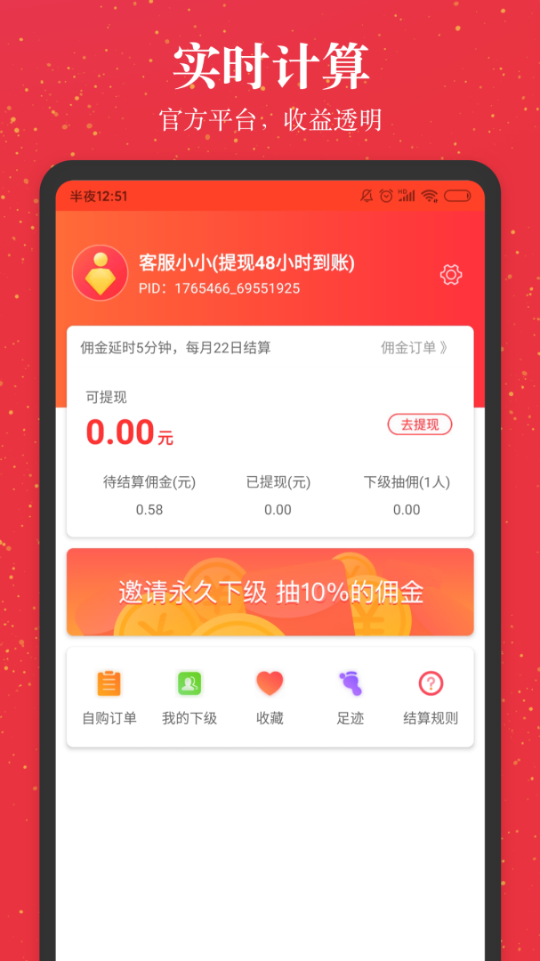 进佣联盟 V7.9.0截图2