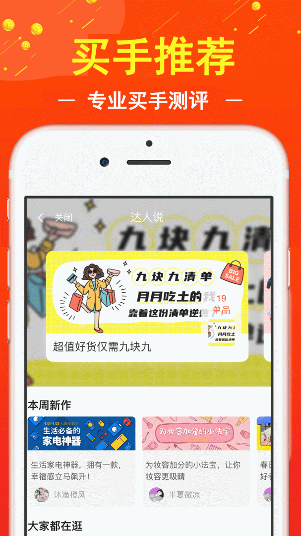 促贝 V2.3.18截图1