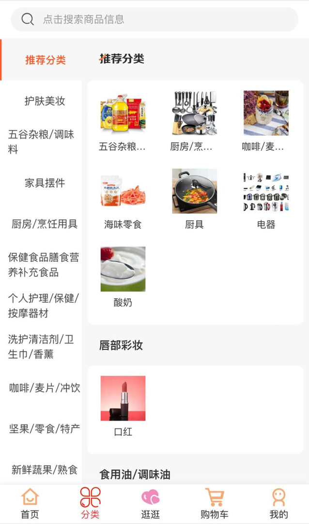 福多多 V3.6.2截图2