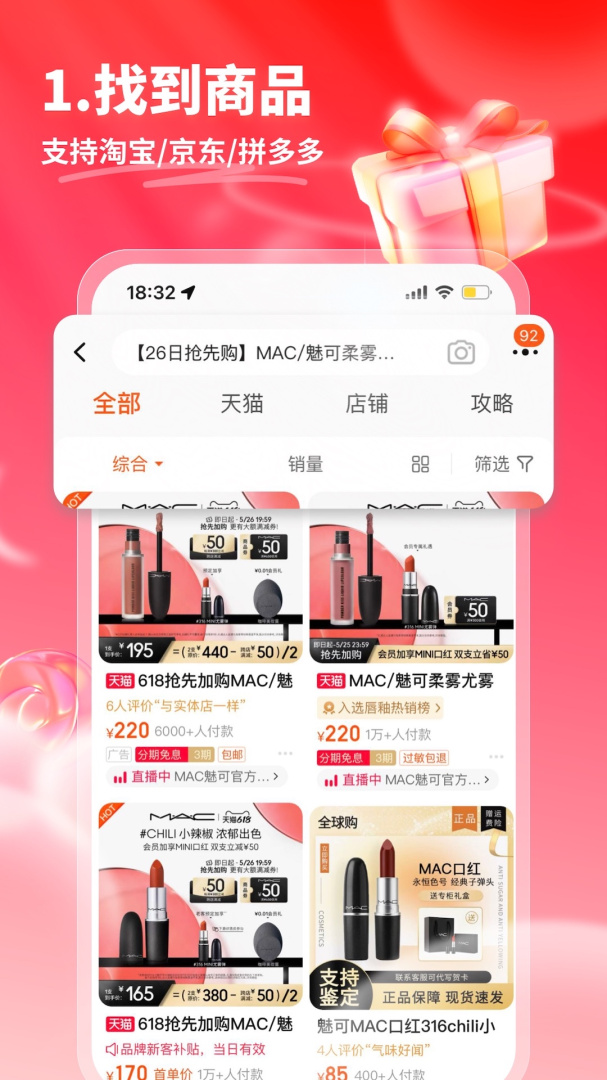 星罗好货 V3.03.0截图2