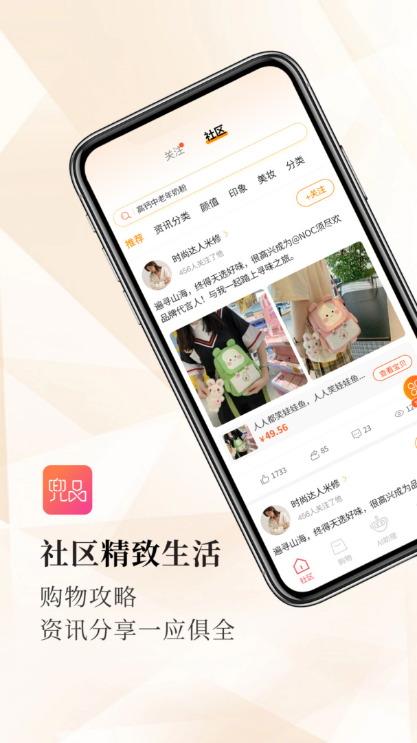 兜品生活 V1.17.4截图1