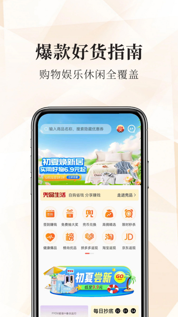 兜品生活 V1.17.4截图2