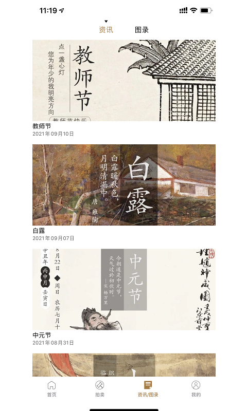 北京诚轩 V1.8.4截图2