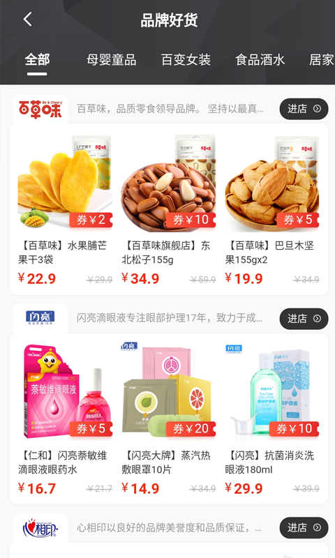 皮皮优购 V24.6.27截图2