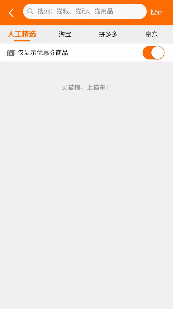 猫车 V1.9.16截图2