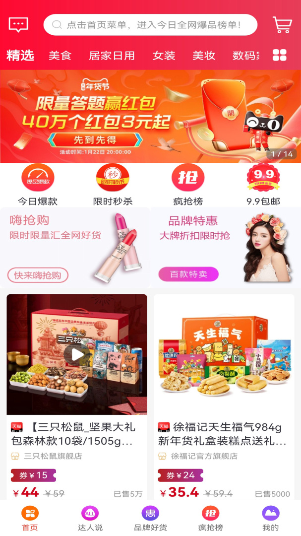 爆品超市 V6.8.33截图1