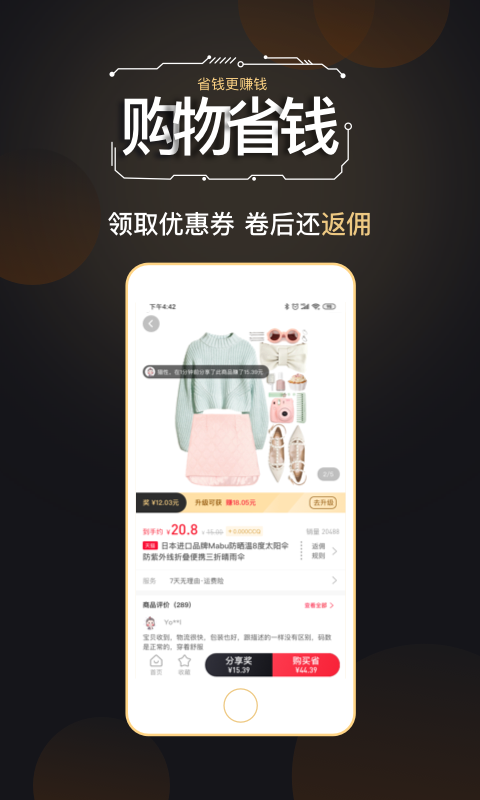 几哈点 V1.0.8截图1