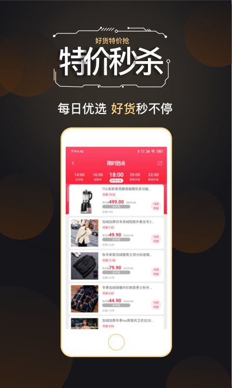 几哈点 V1.0.8截图2