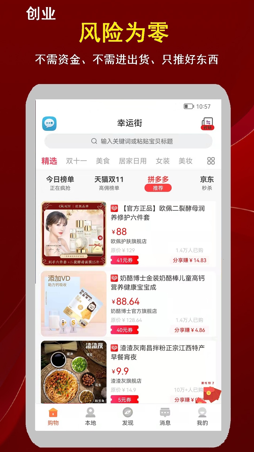 幸运街 V1.0.21截图2
