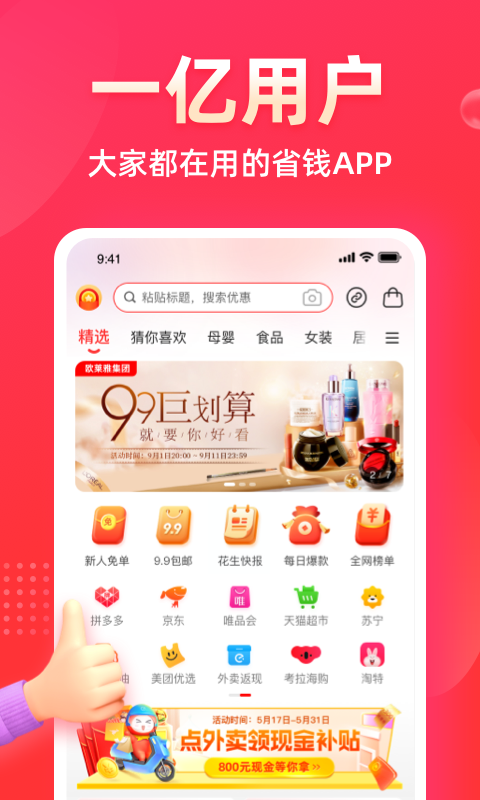 花生日记 V6.2.9截图1