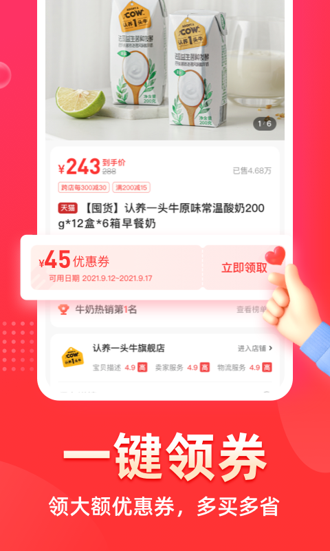 花生日记 V6.2.9截图2