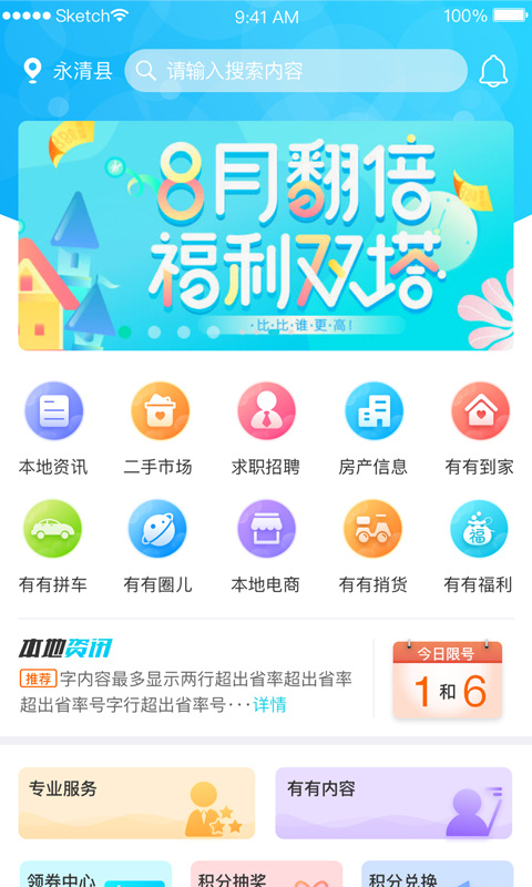 有有 V1.29.2截图1