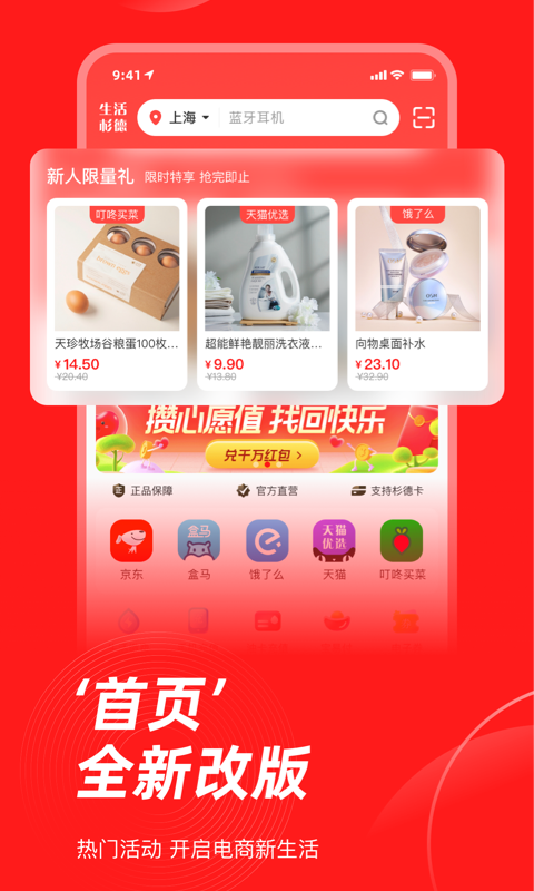 生活杉德 V6.3.33截图1