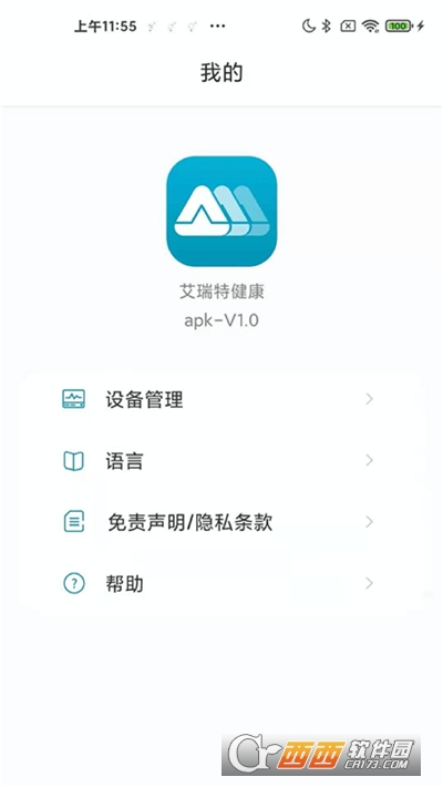 艾瑞特健康(血氧测量) V1.2.3 安卓版截图3