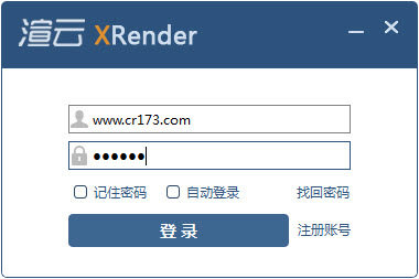 XRENDER渲云客户端 V5.3.8.1 官方最新版截图1