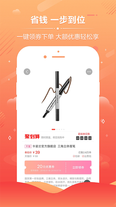 优惠券券 V8.2.7截图1