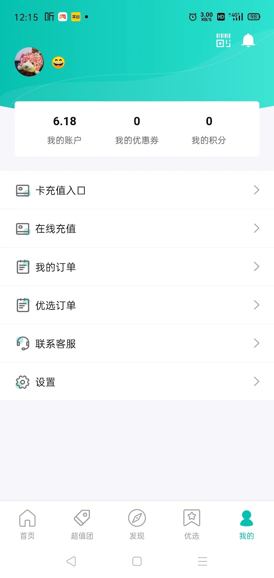 万用指南 V3.0.2截图1