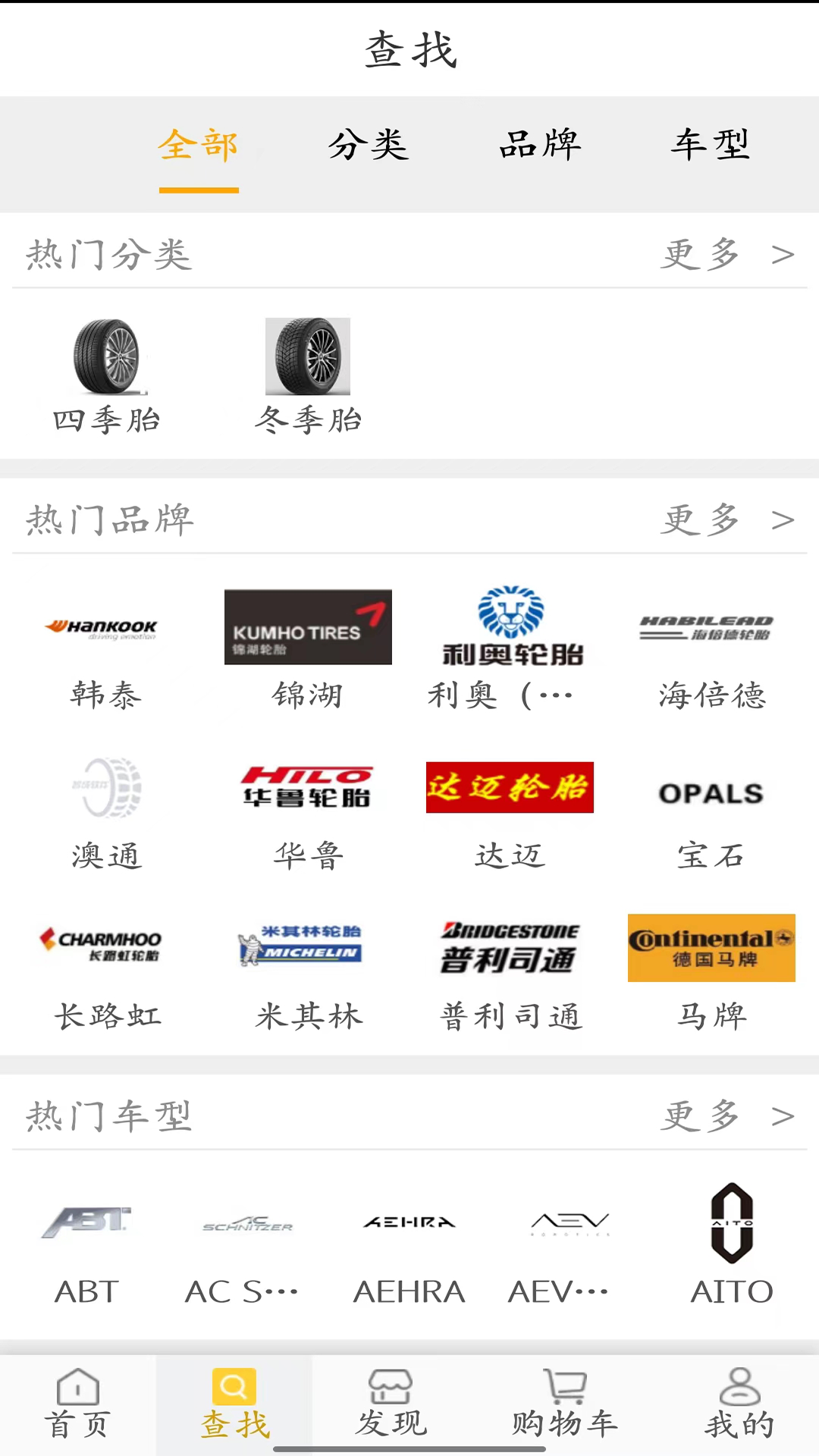 鸿然达轮胎 VMT3-4.0.1-5.0截图2