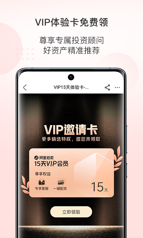 阿里拍卖 V1.5.0截图2
