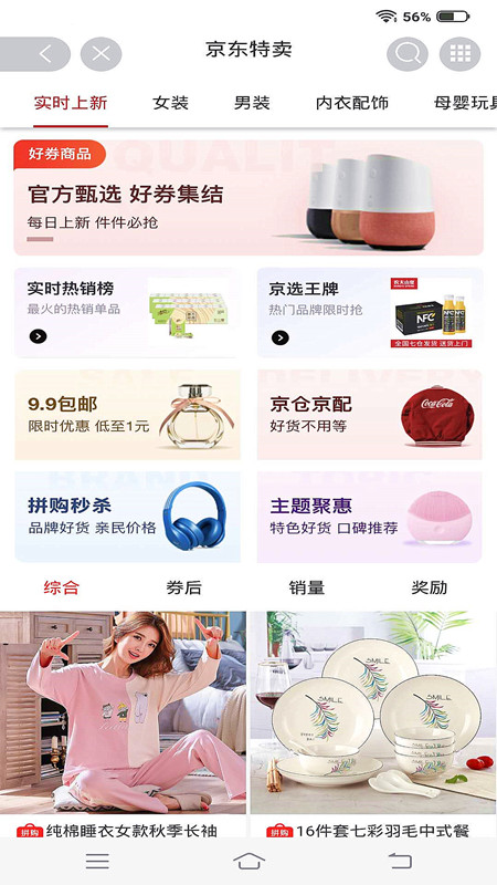 亿人优品 V66.6.89截图1