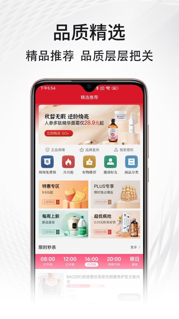 福客满 V2.48.8截图2