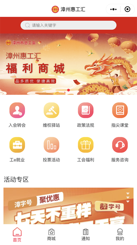 惠工汇 V2.0.51截图1