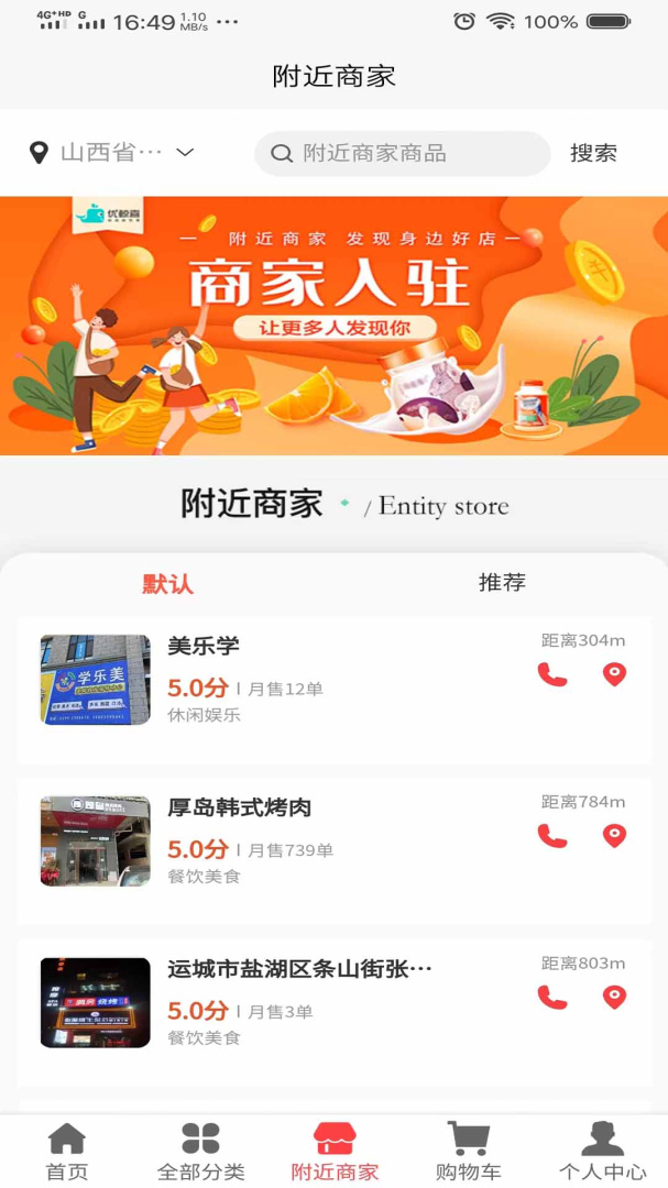 优鲸喜 V1.3.48截图2