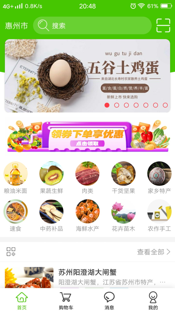 掌农 V1.1.29截图1