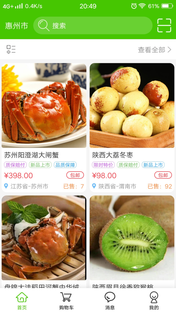 掌农 V1.1.29截图2