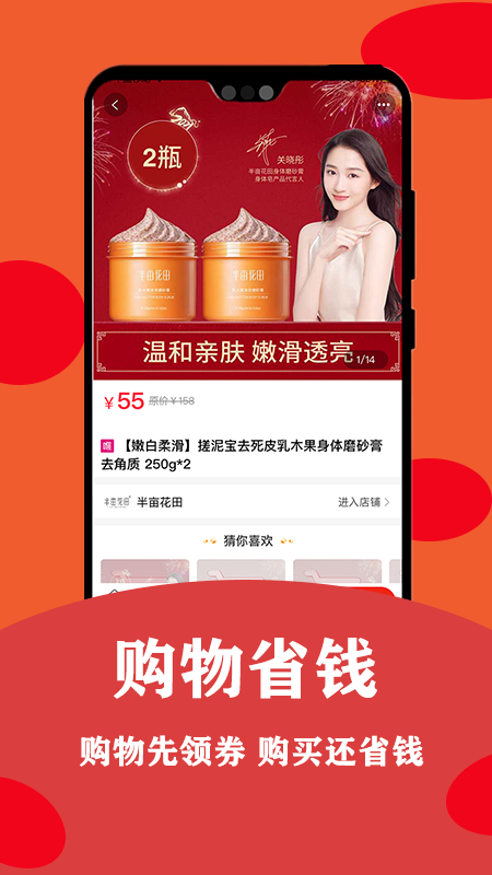 安吉拉优选 V0.0.17截图1