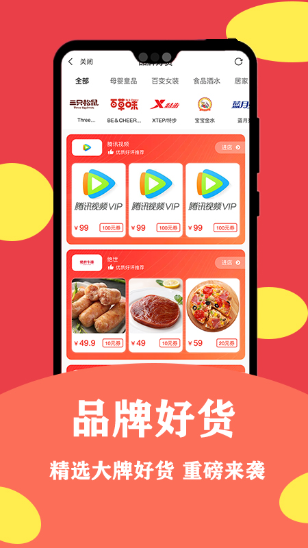 安吉拉优选 V0.0.17截图2