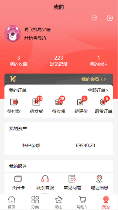 开拓者易货 V145截图2