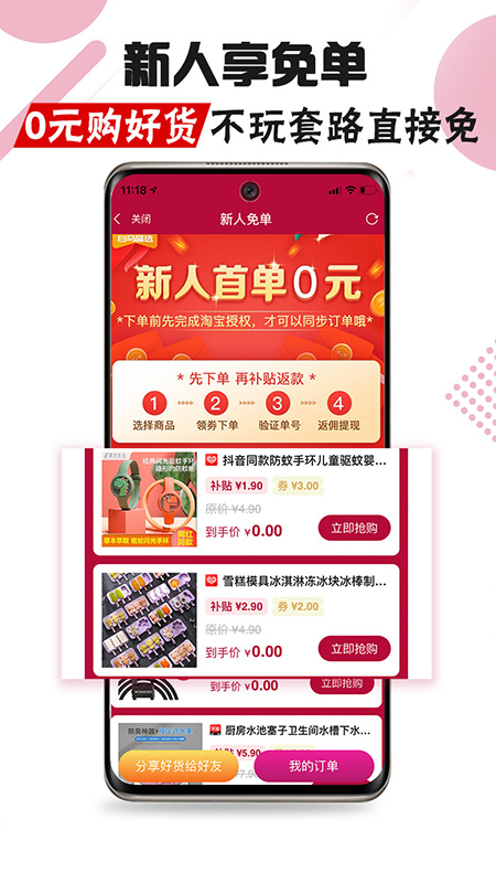 白马晶选 V0.1.32截图1