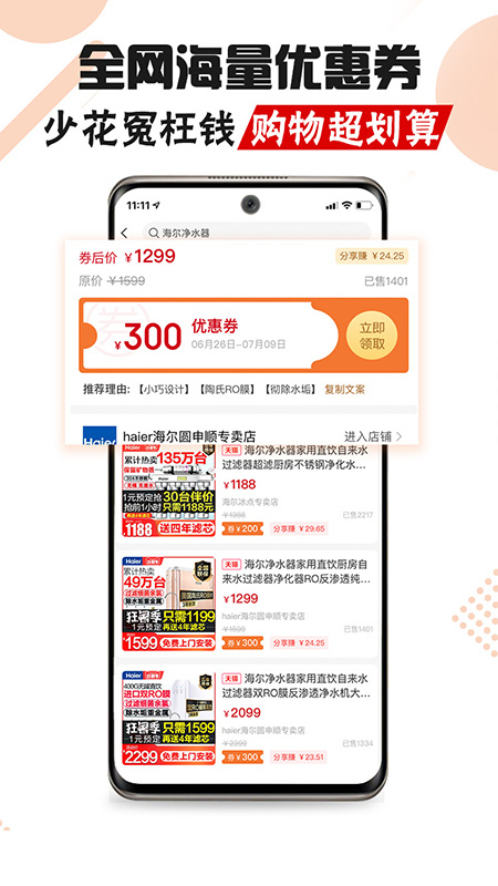 白马晶选 V0.1.32截图2