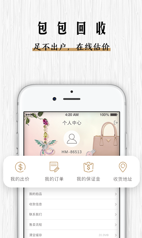 会麦 V0.9.2截图2
