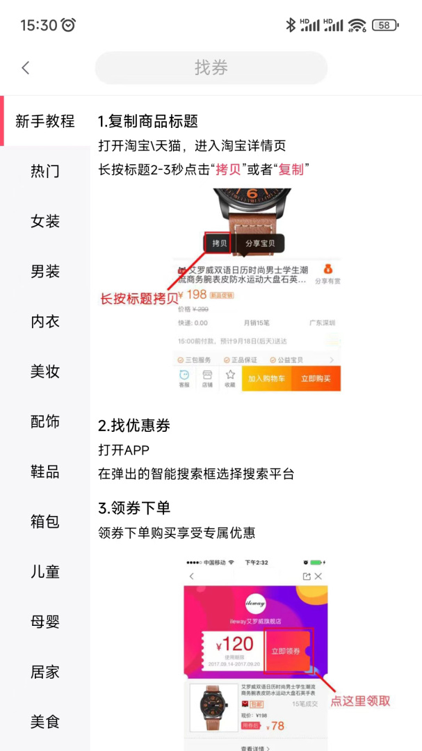 免单猫 V1.2.44截图2