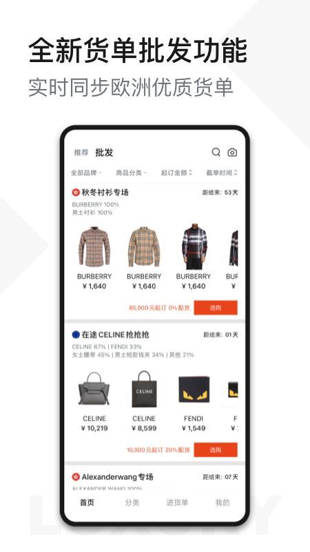 unibuy奢批 V3.0.2截图2