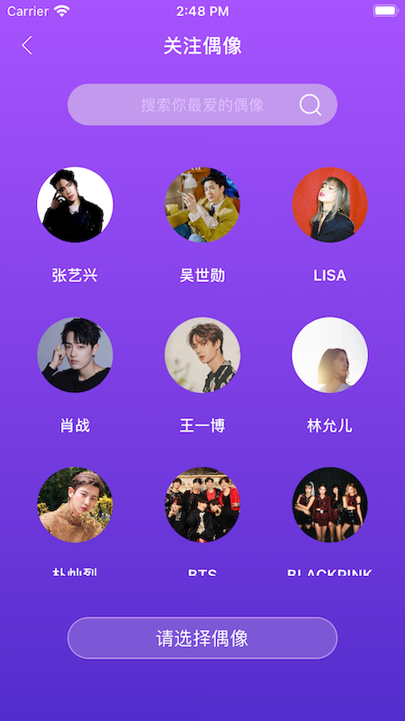 LiveOnePick V1.4.0截图2