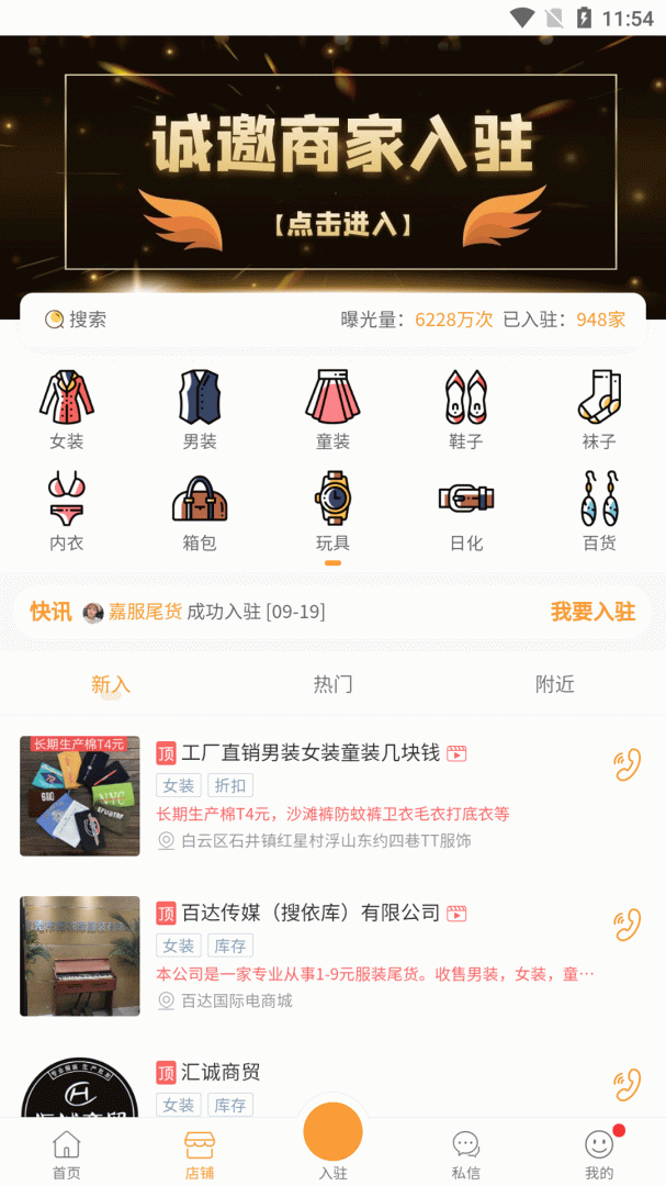 库存世界 V1.1.0截图2