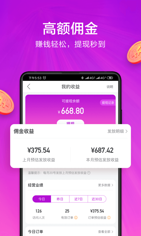小美帮帮 V8.6.3截图2