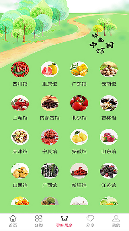 村优商城 V2.9.6截图2