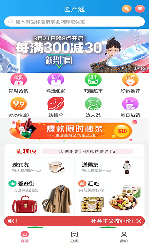 园产递 V1.0.62截图1