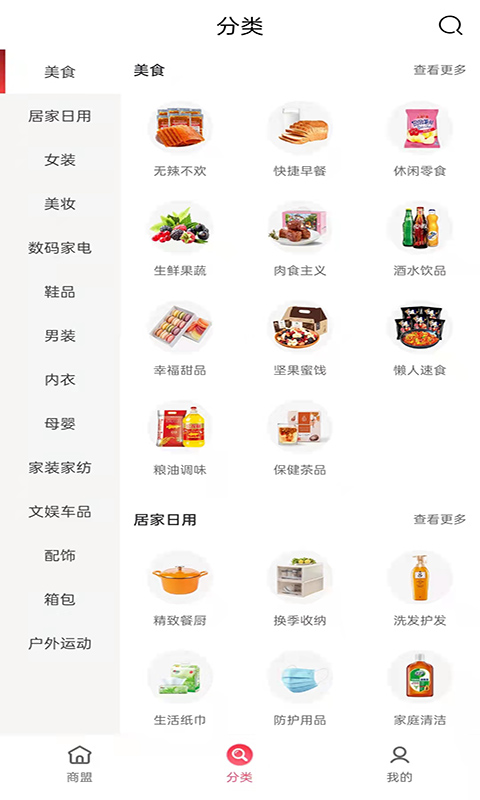 园产递 V1.0.62截图2