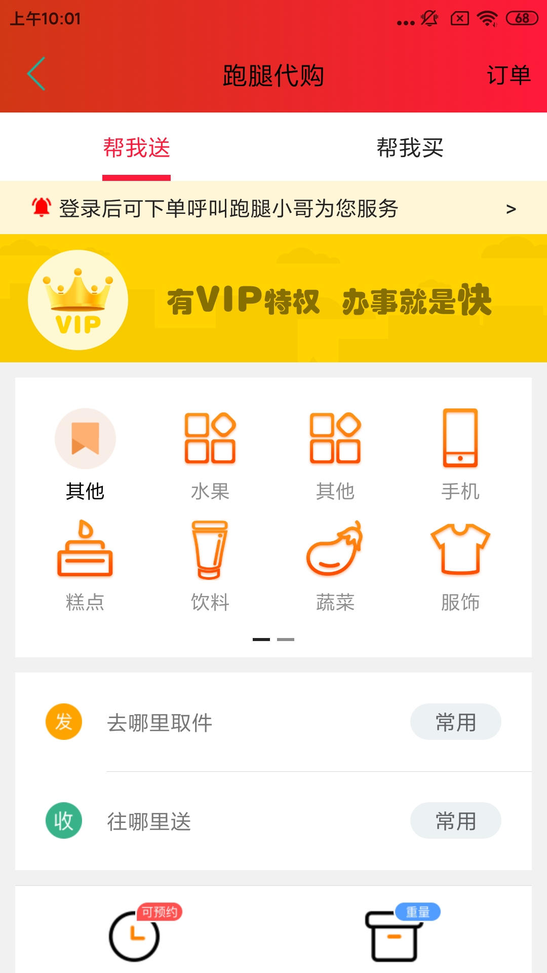 乐享花垣 V8.6.1截图1