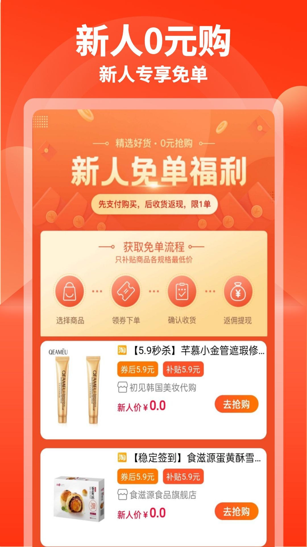 购省快报 V1.6.4截图1