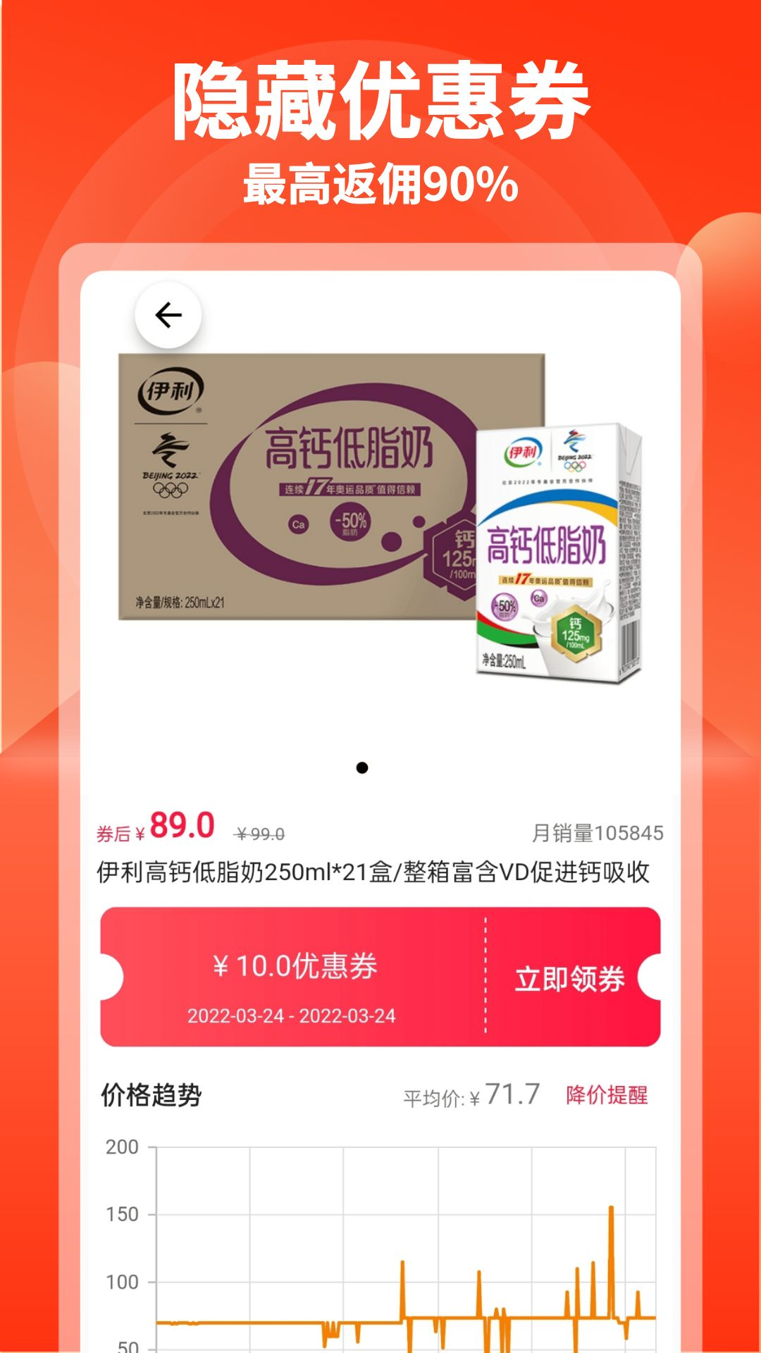 购省快报 V1.6.4截图2