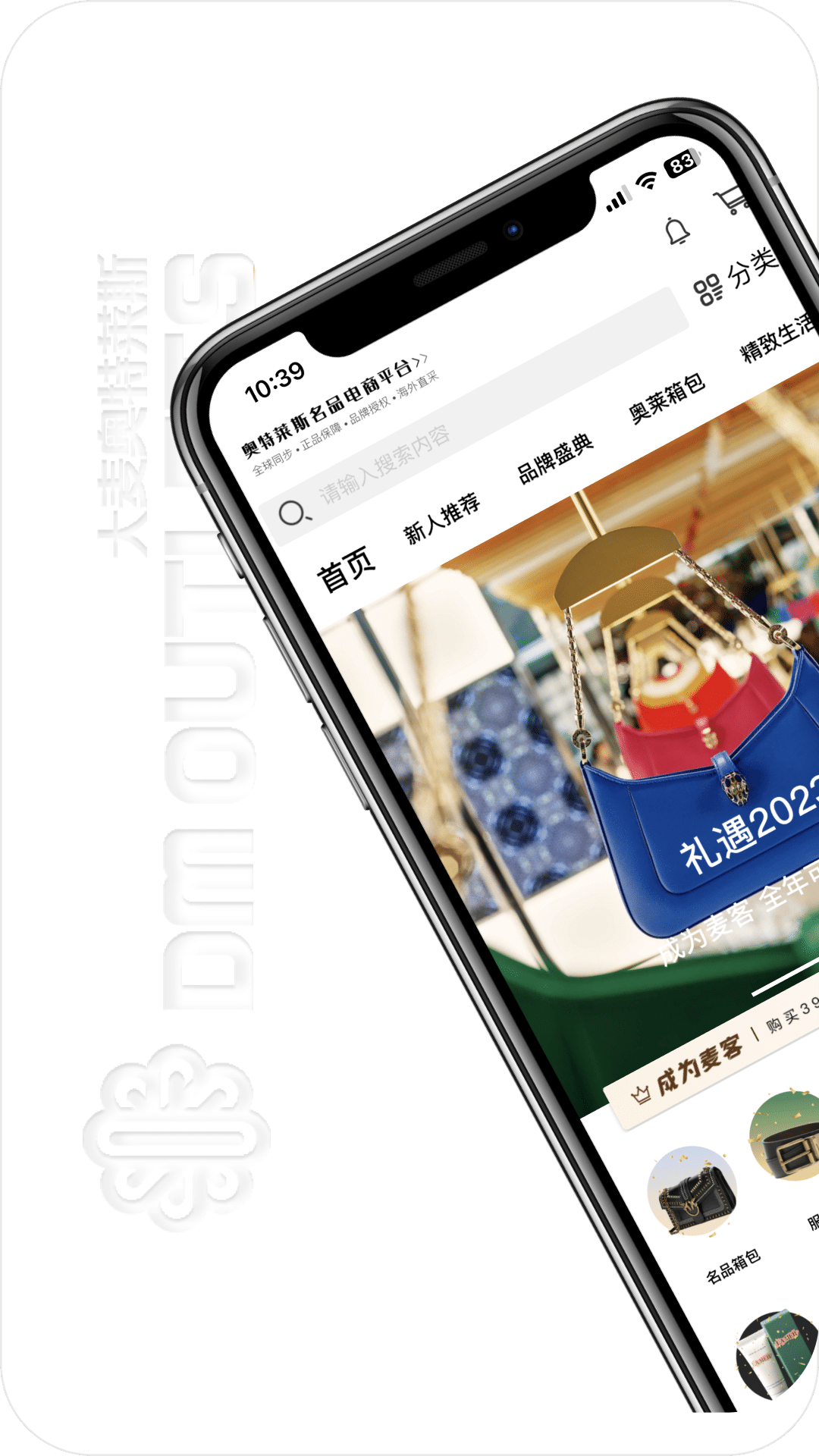 大麦奥莱 V2.35截图1