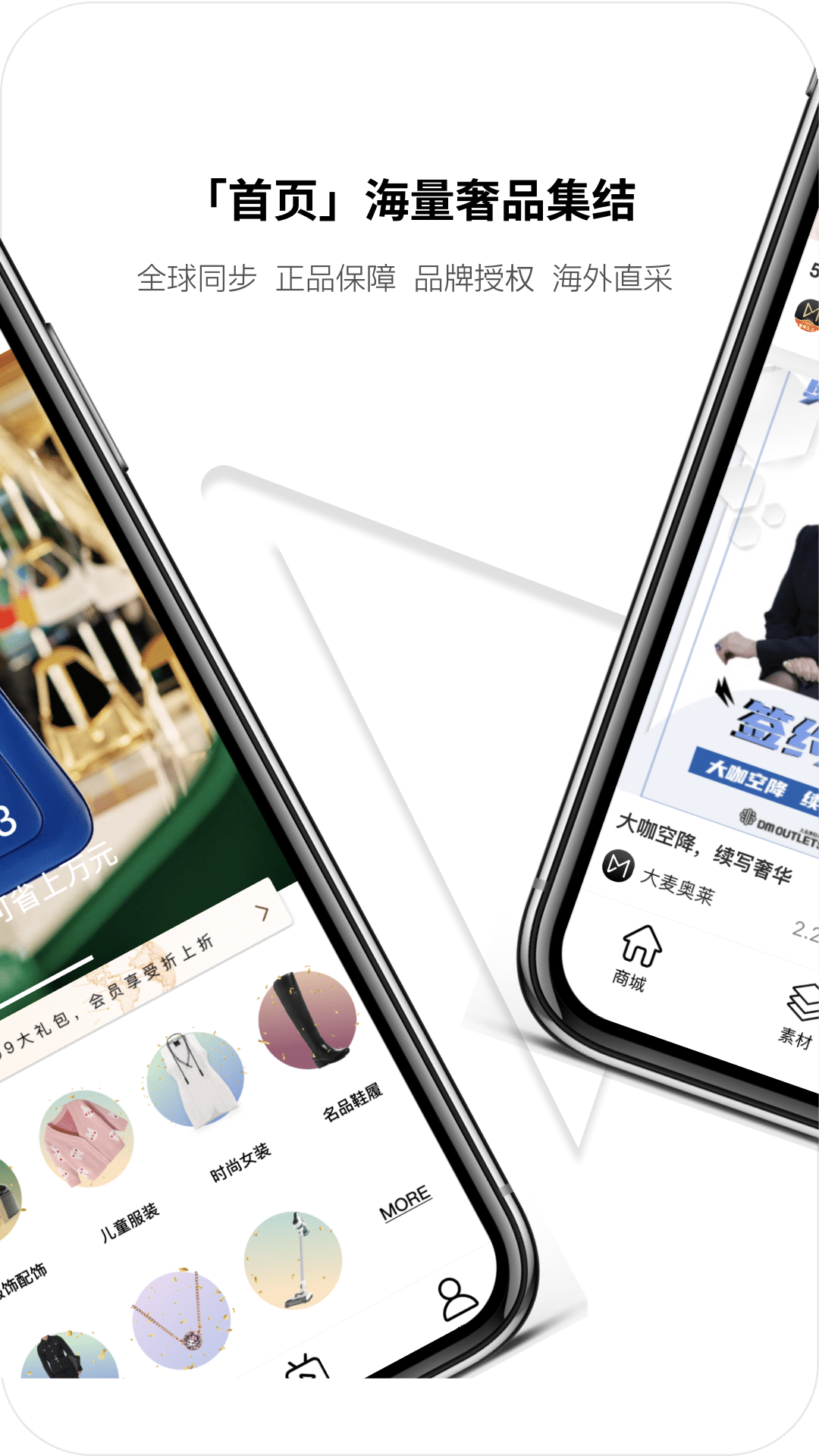 大麦奥莱 V2.35截图2