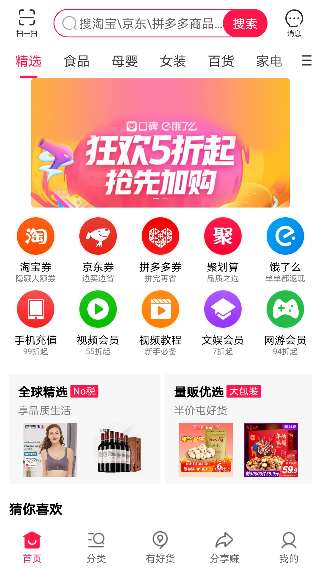 捡豆豆 V2.2.1截图1