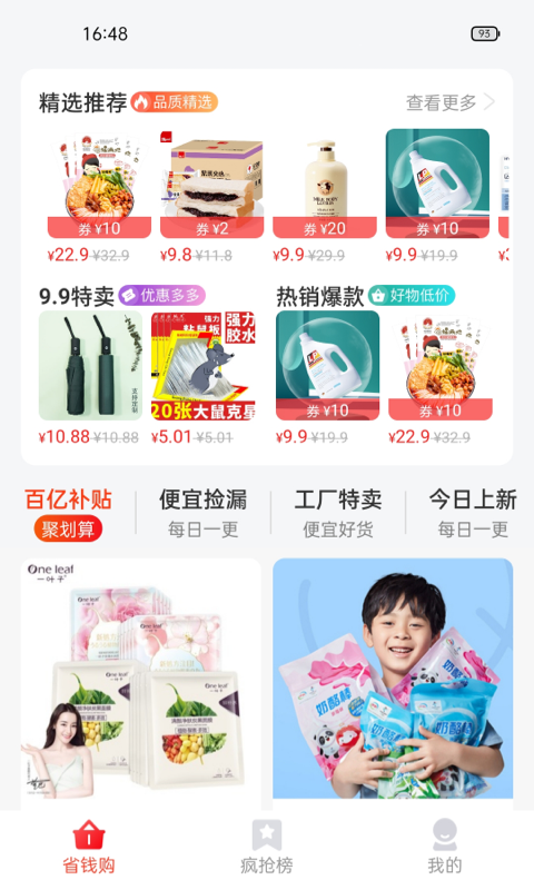 幸运社 V1.4.1截图1